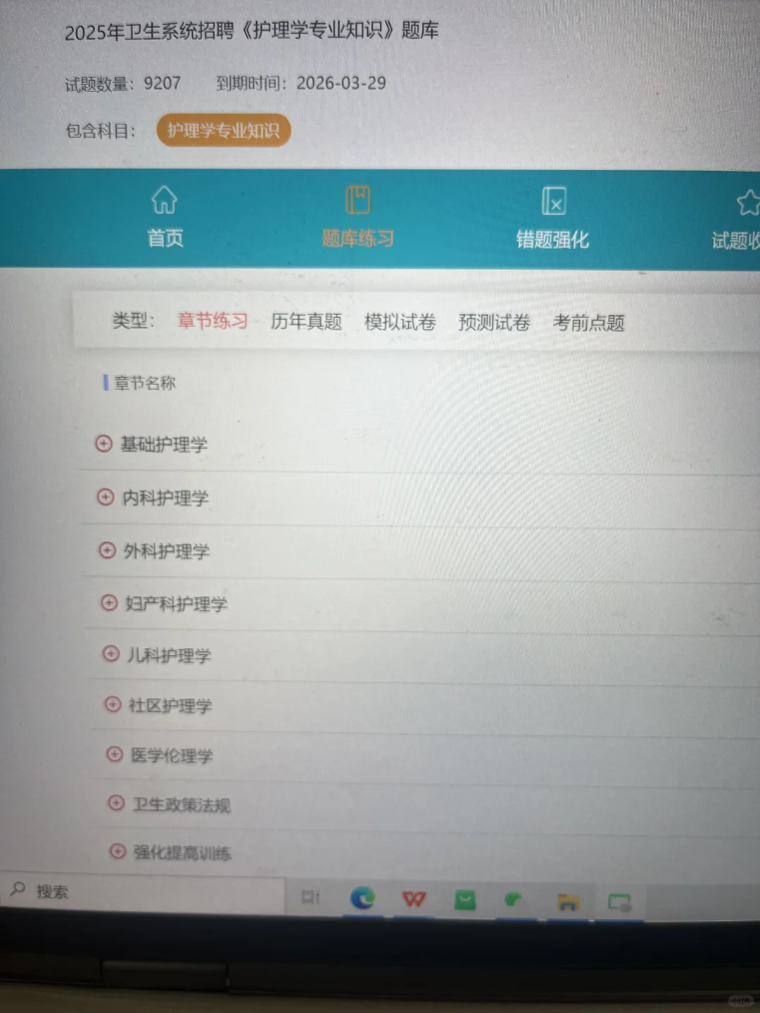 提醒一下：25河北承德市中心医院招聘