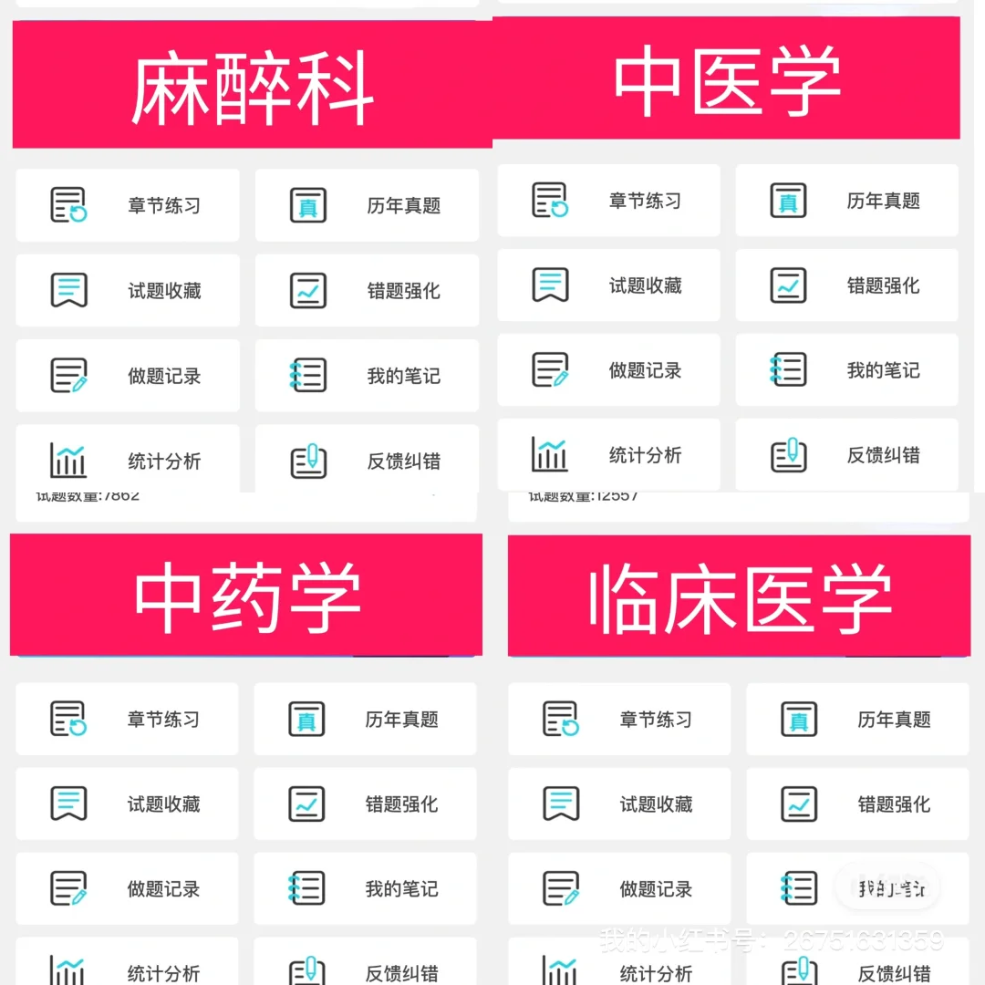 🔥🔥说下马鞍山市人民医院卫健委招聘的强度