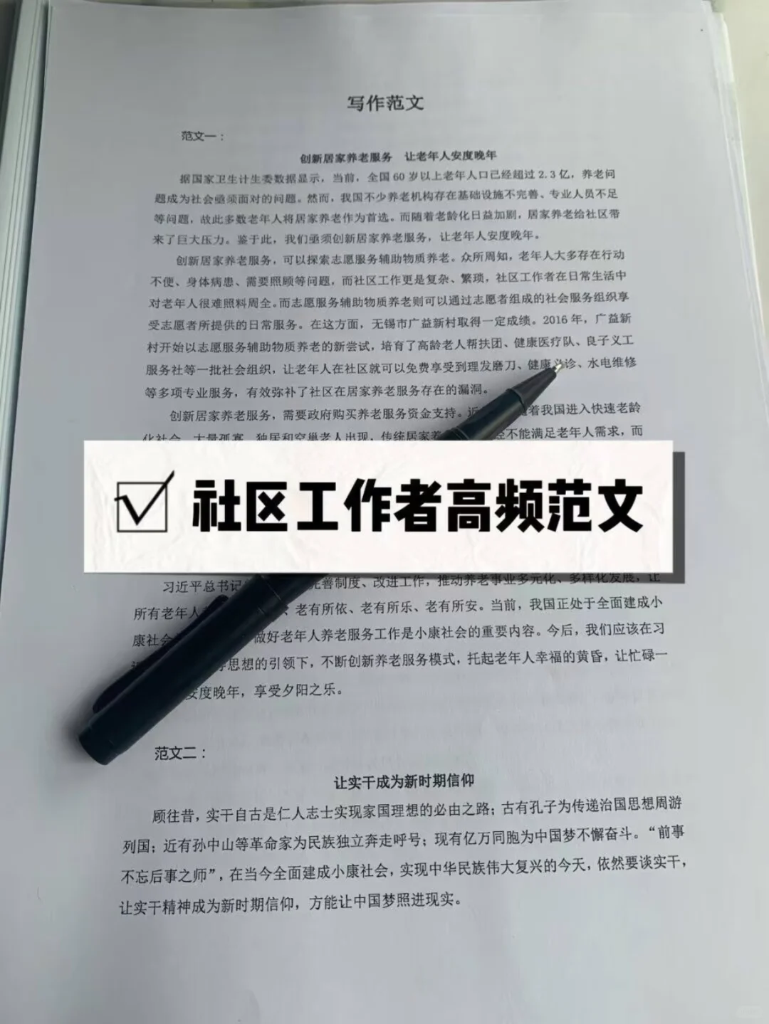 25陕西榆林市社区工作者，姐瞬间不急了！