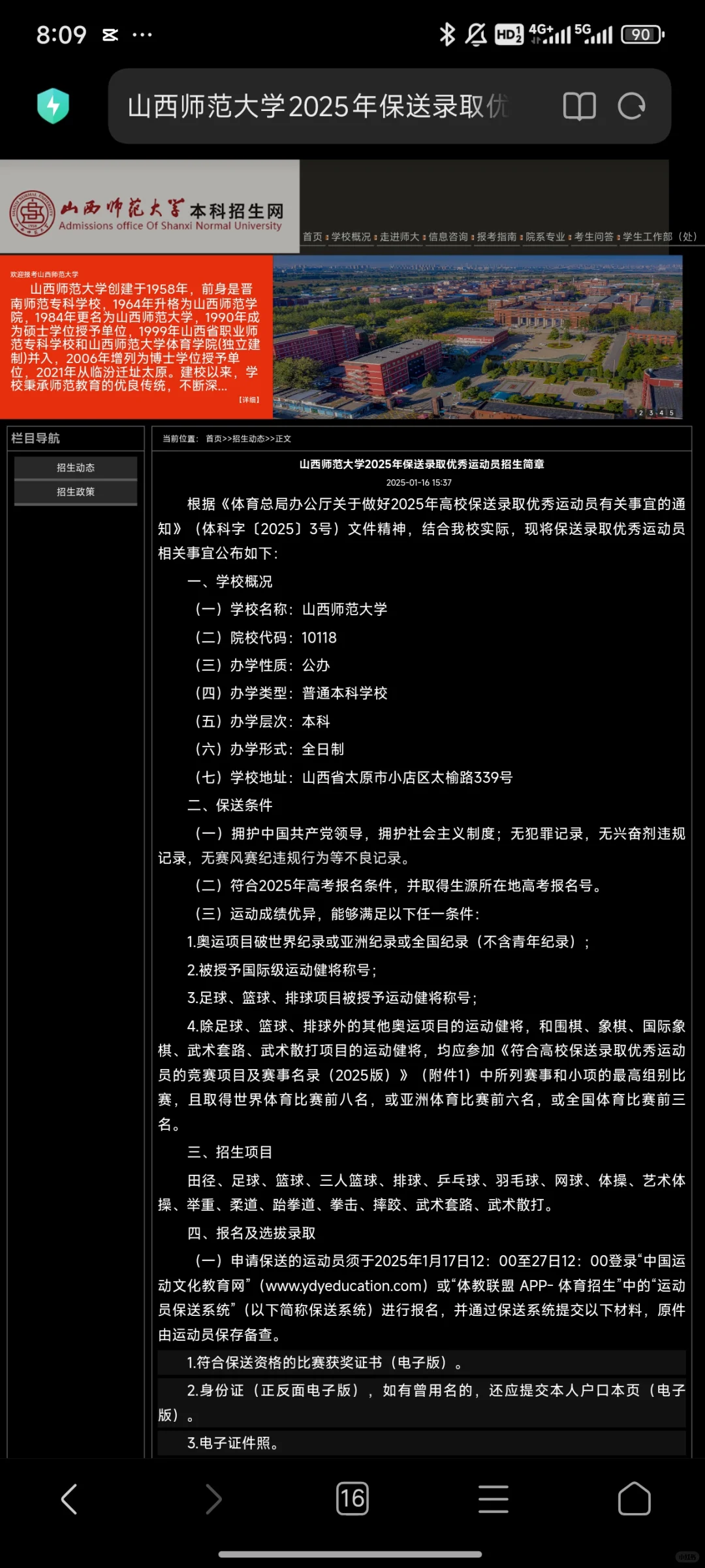Cubal举办和刘铁教练会给师大带来什么