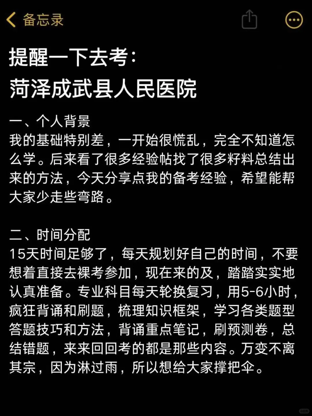 菏泽成武县人民医院🔥不老实进一个捞一个