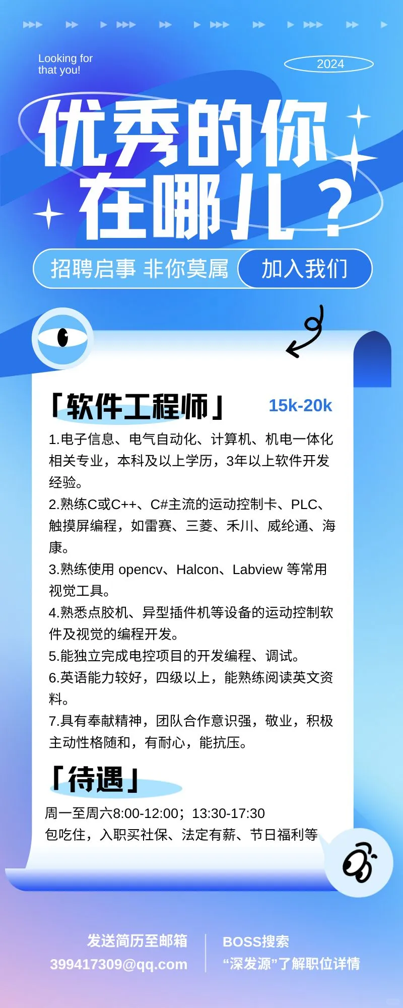 乘风破浪会有时 公司没你真不行