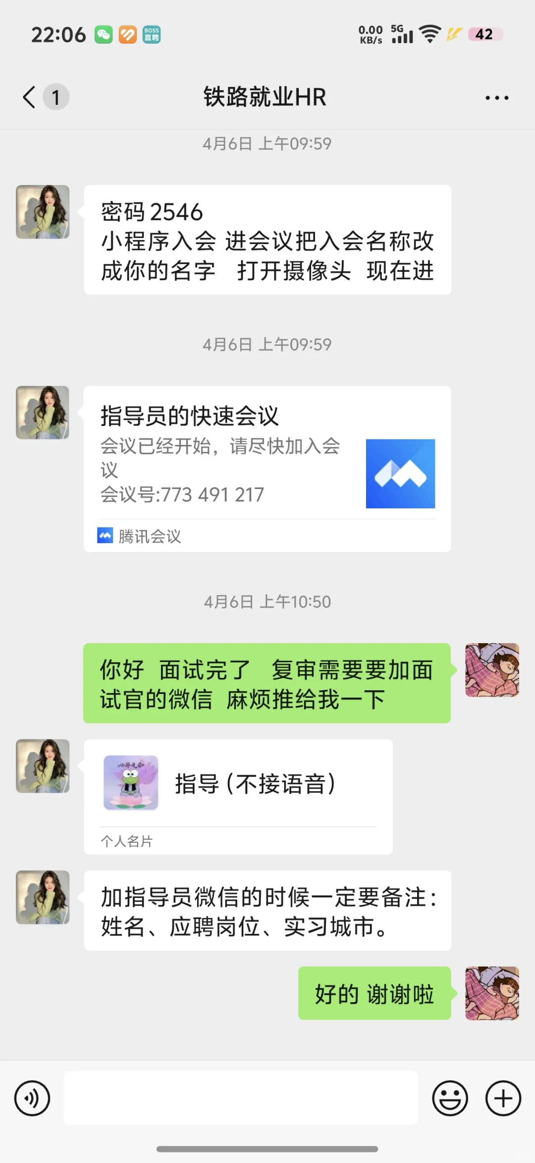 借岗实习都是骗子！！！！！