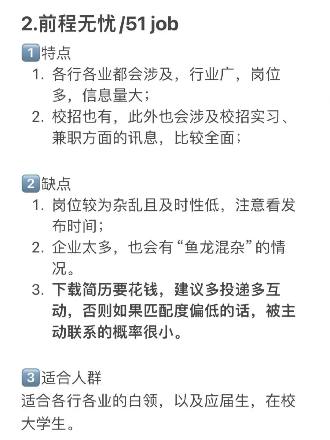 真心给金三银四找工作的你一些建议【渠道】