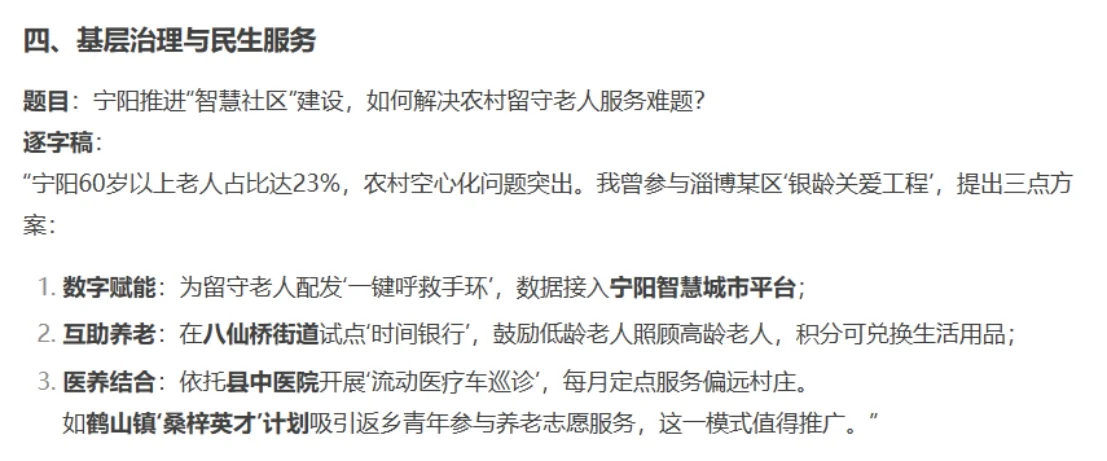 泰安宁阳人才引进预测题🔥结合宁阳市情