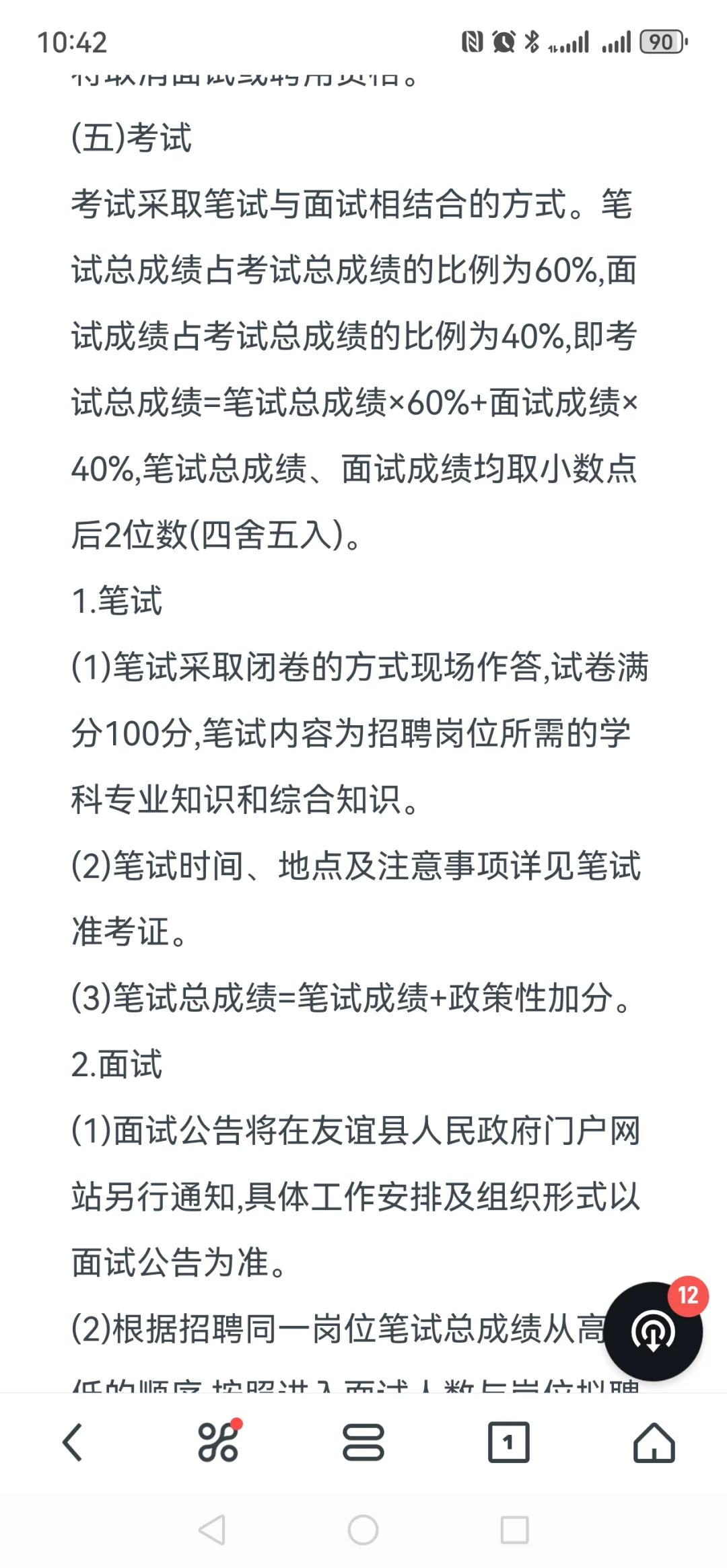 双鸭山市友谊县事业单位（教育类）公开招聘