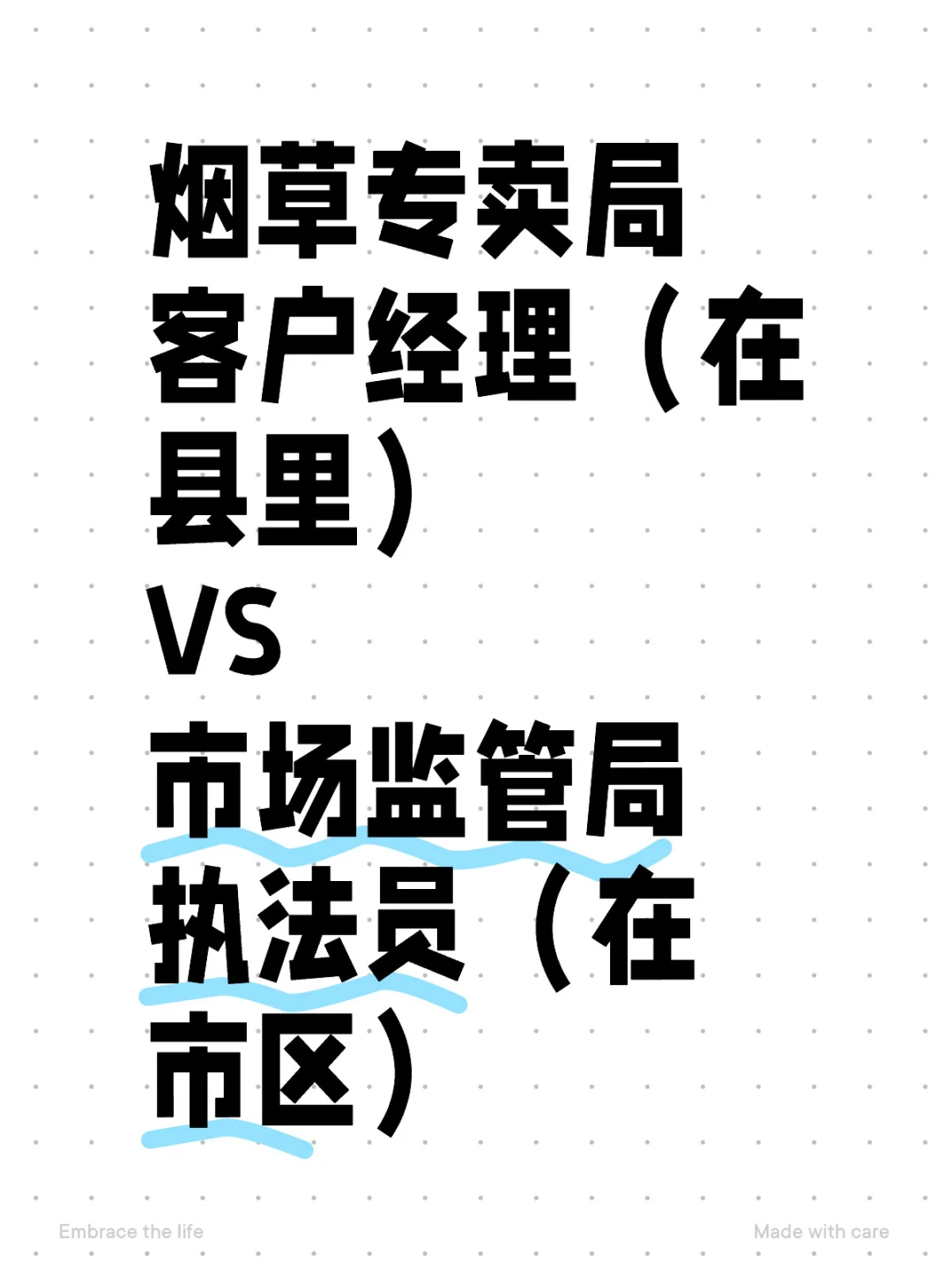 二选一求解答😭