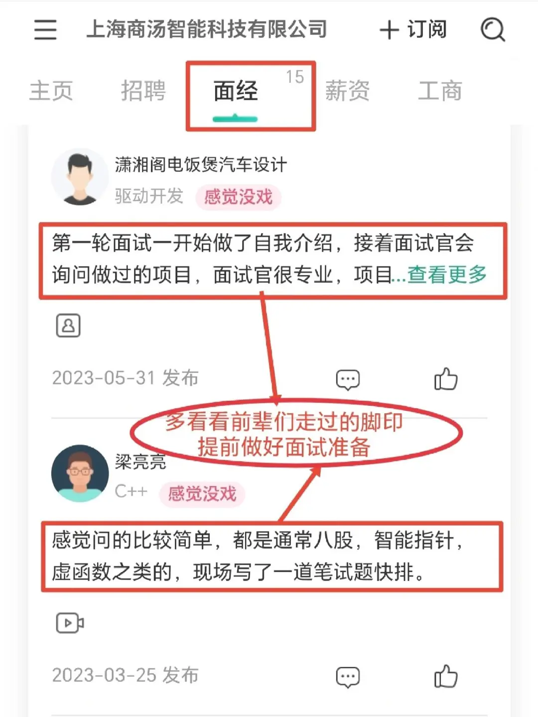 真心给金三银四找工作的你一些建议【渠道】