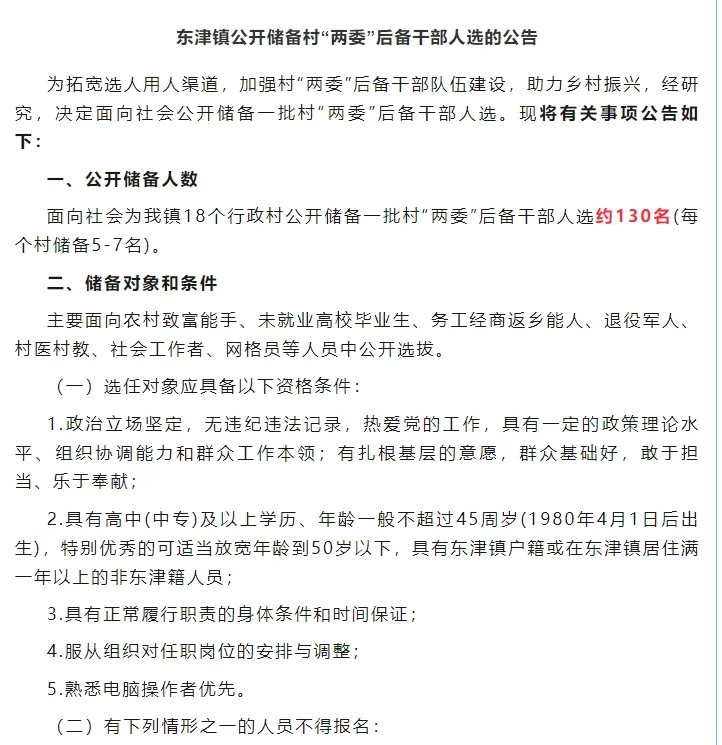 反正打工也赚不到钱，我要村里当村干部了！