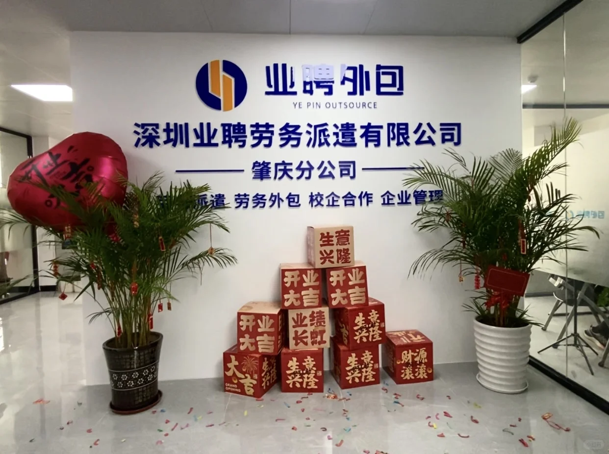 深圳业聘肇庆分公司直招财务