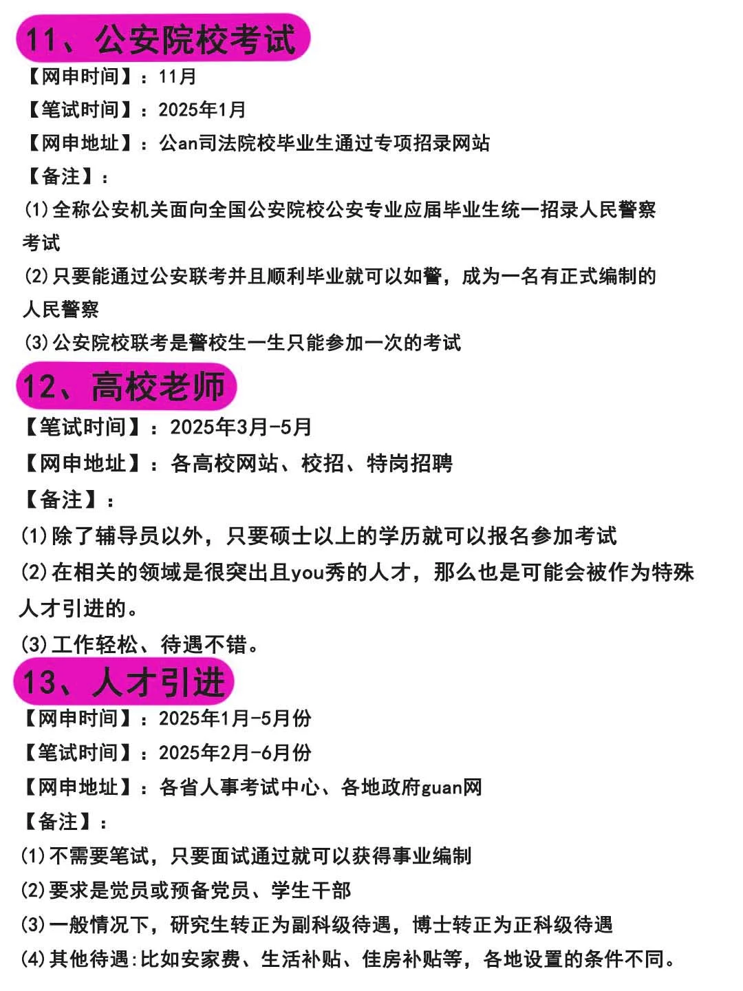 不懂就问，公共管理专业的同学迷茫个啥啊啊