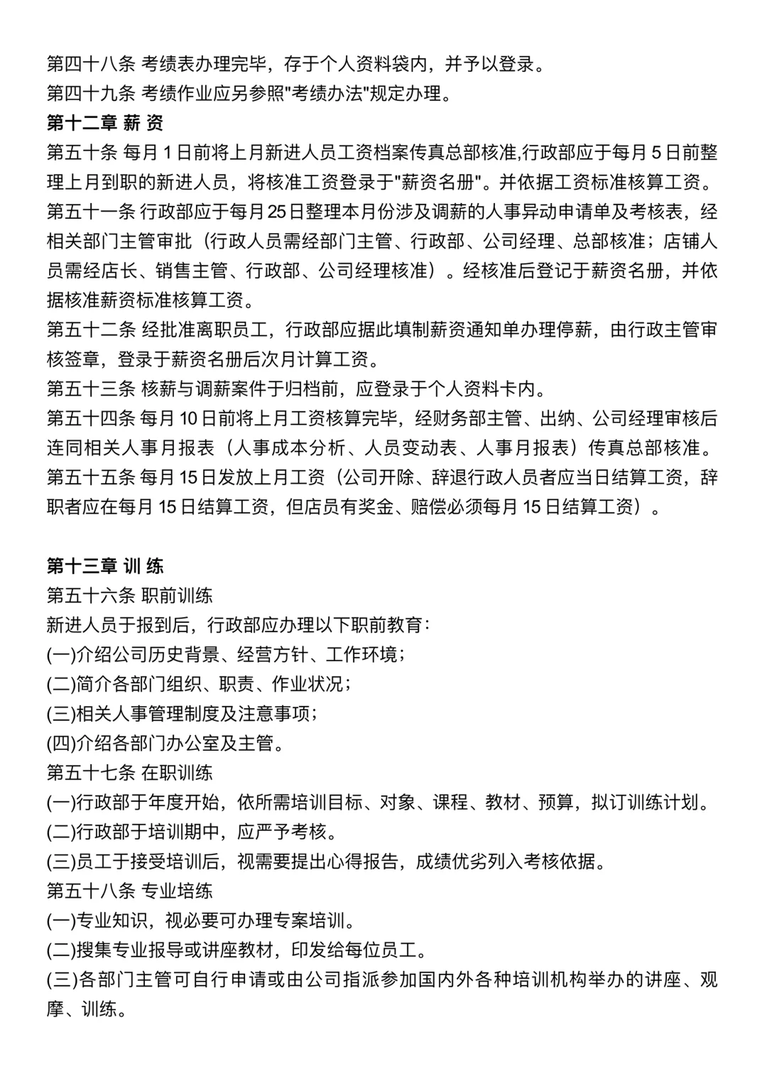 🎯一张图说清行政工作｜行政≠打杂🙅🏻‍♀️