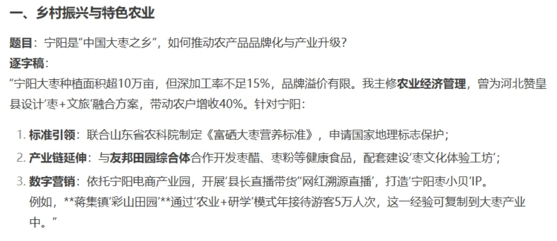 泰安宁阳人才引进预测题🔥结合宁阳市情