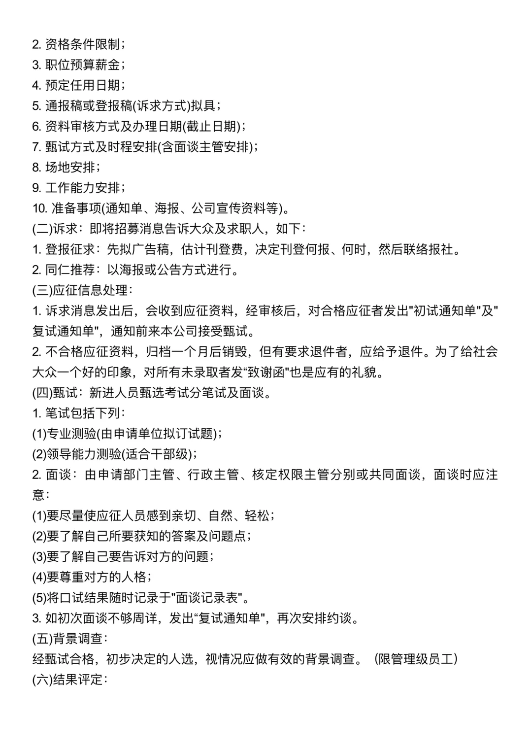 🎯一张图说清行政工作｜行政≠打杂🙅🏻‍♀️