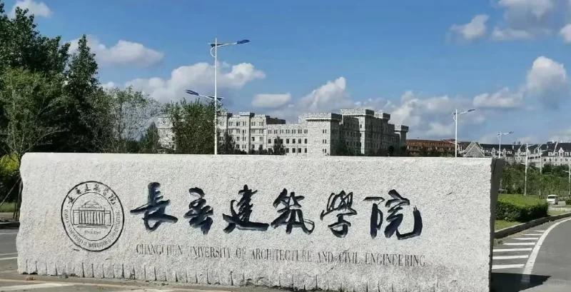 建筑学院