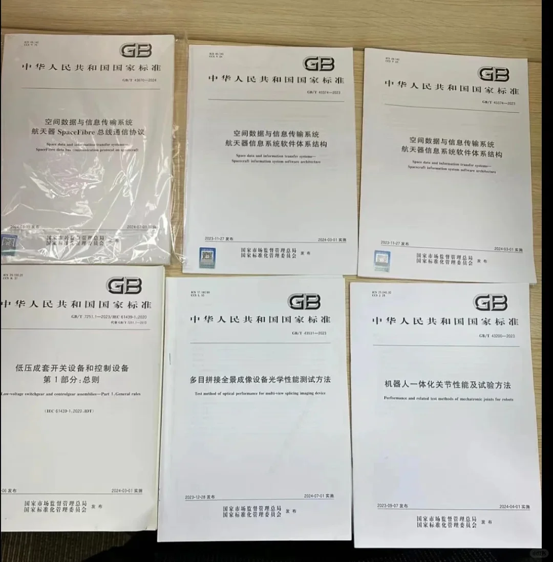 国家标准、行业标准参编来啦!领取地方奖补