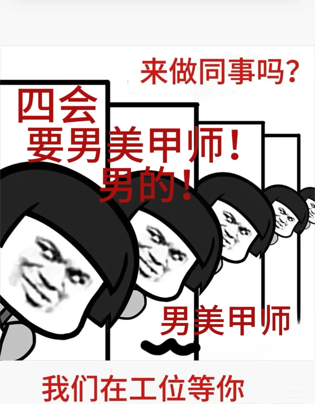 广东没有男美甲师？？？