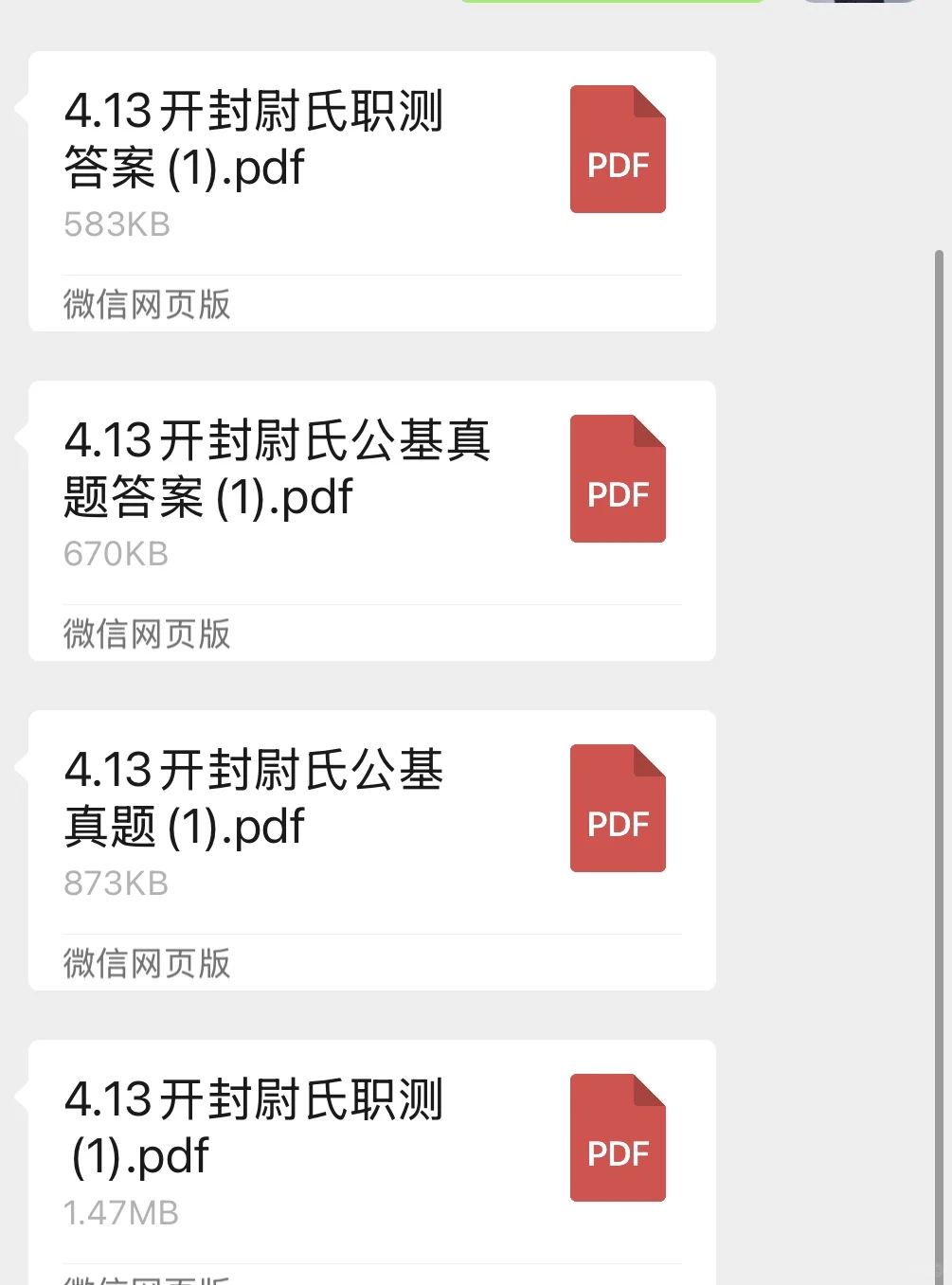 尉氏县事业单位，2025zhen题无偿分享