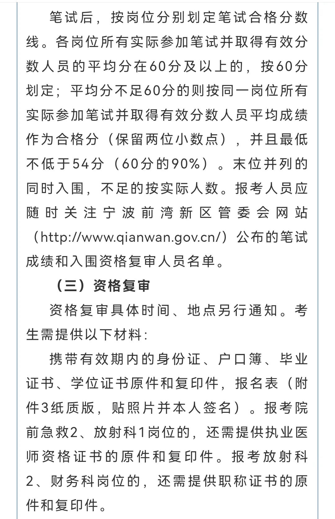 聘18名慈溪事业编工作者！
