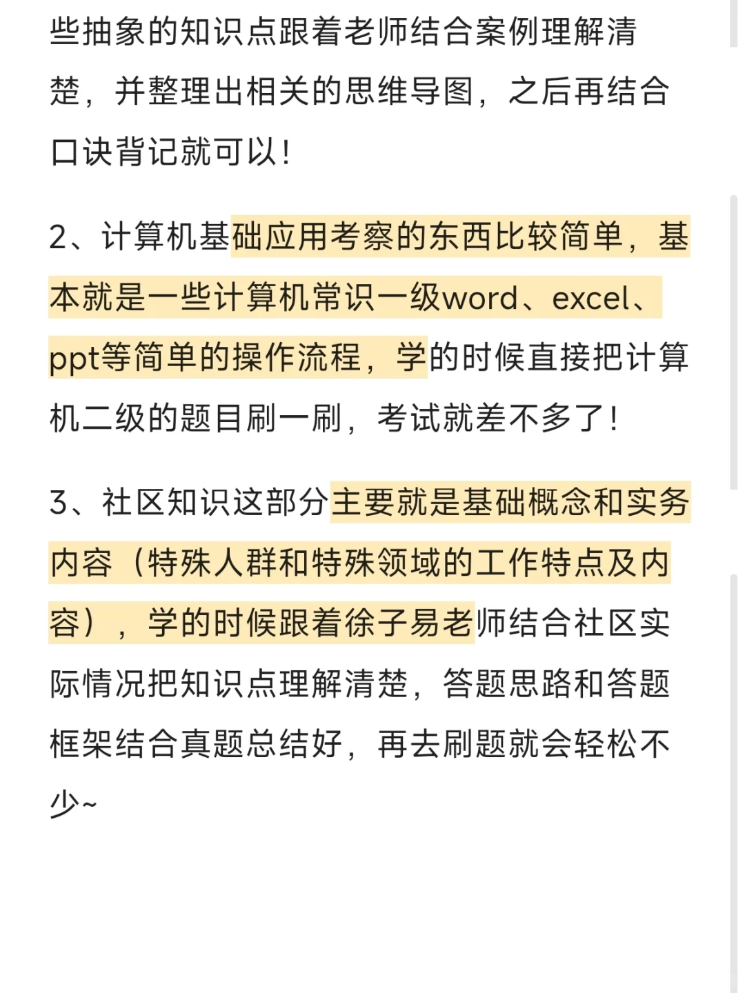 邯郸大名县（村）社区工作者，给大家透个底