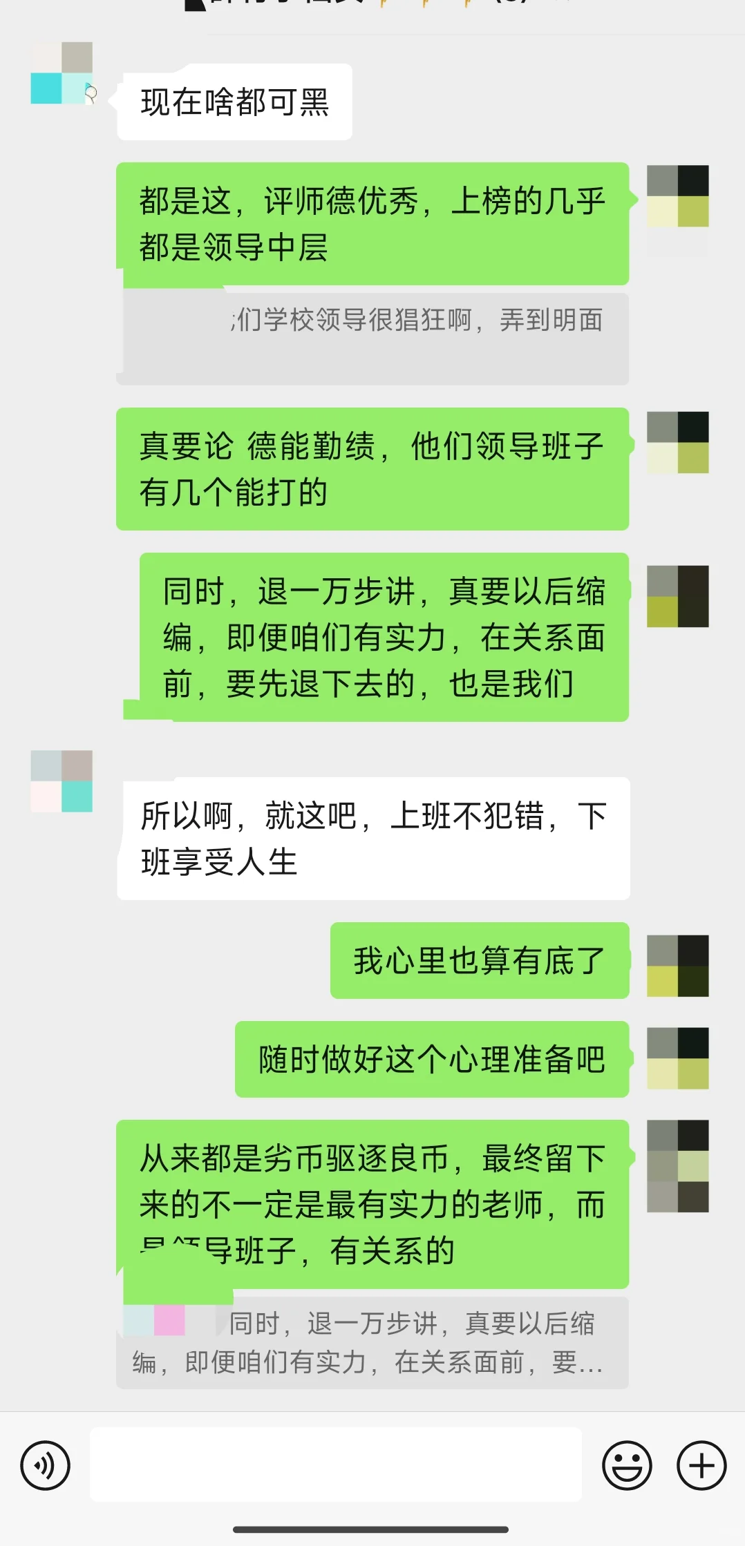 早日看清，不要心存幻想