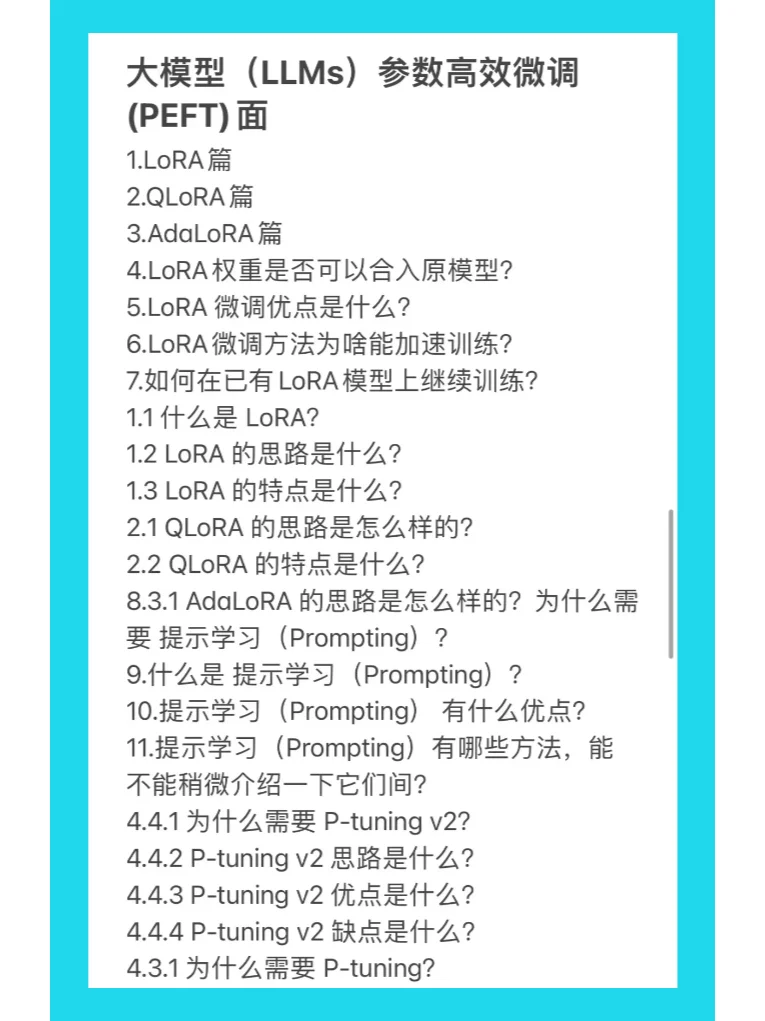 25家公司大模型岗位面试汇总，卷出新高度！