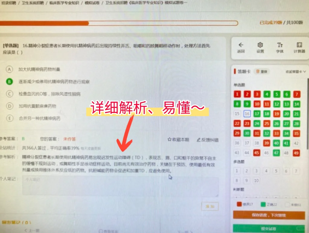 金华市金东区卫健委招聘，来一位帮一位！！