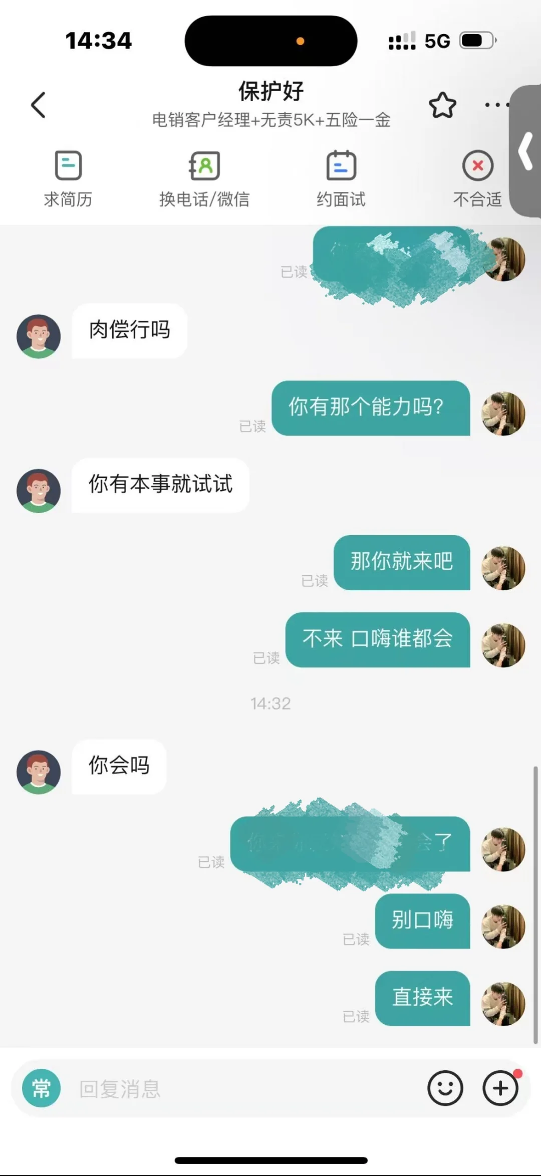 这聘招不了一点（33）