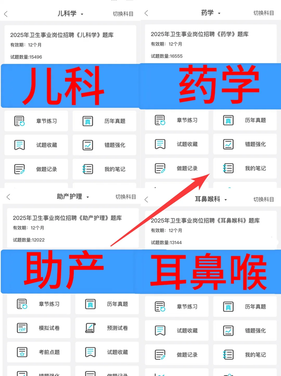 金华市金东区卫健委招聘，来一位帮一位！！