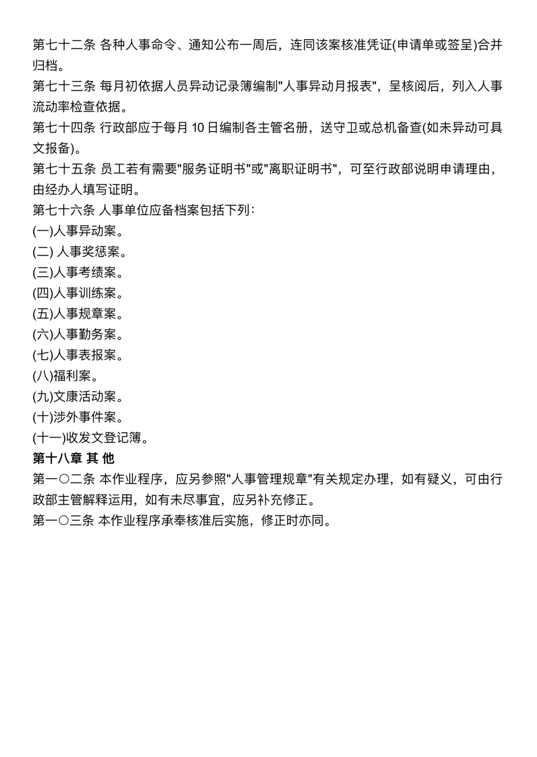 🎯一张图说清行政工作｜行政≠打杂🙅🏻‍♀️