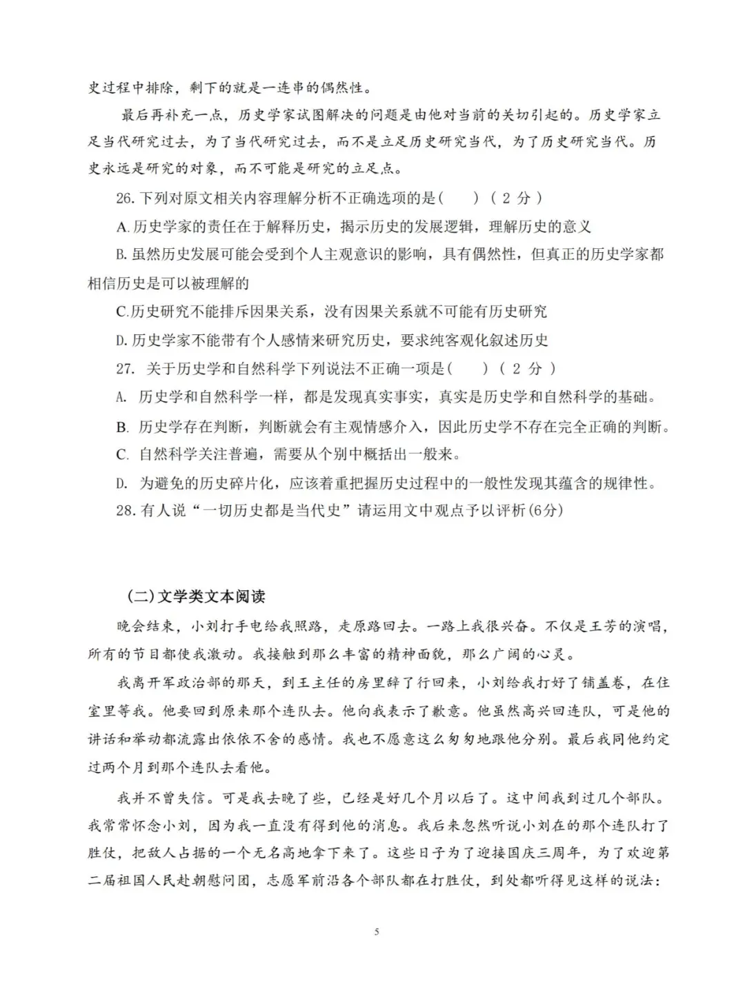 2025雨花区和长沙县备考真题🔥0419考试