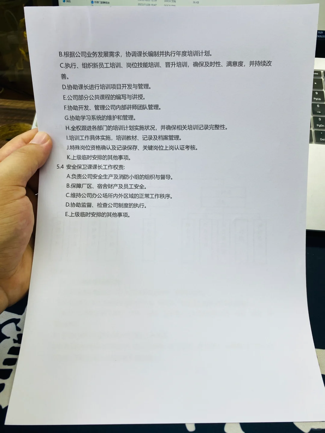 人力资源组织架构及岗位职责