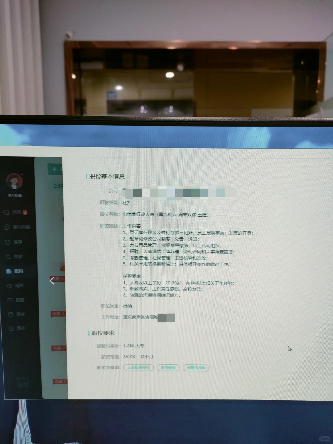 招聘啦 找周末双休工作的姐妹看过来