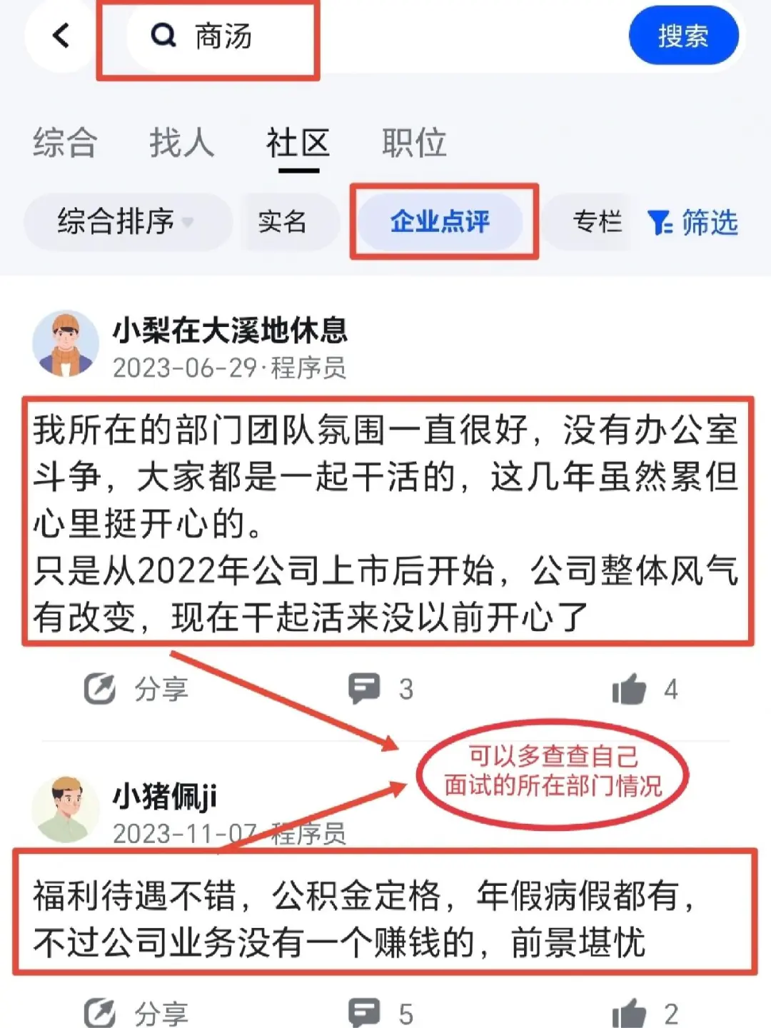 真心给金三银四找工作的你一些建议【渠道】