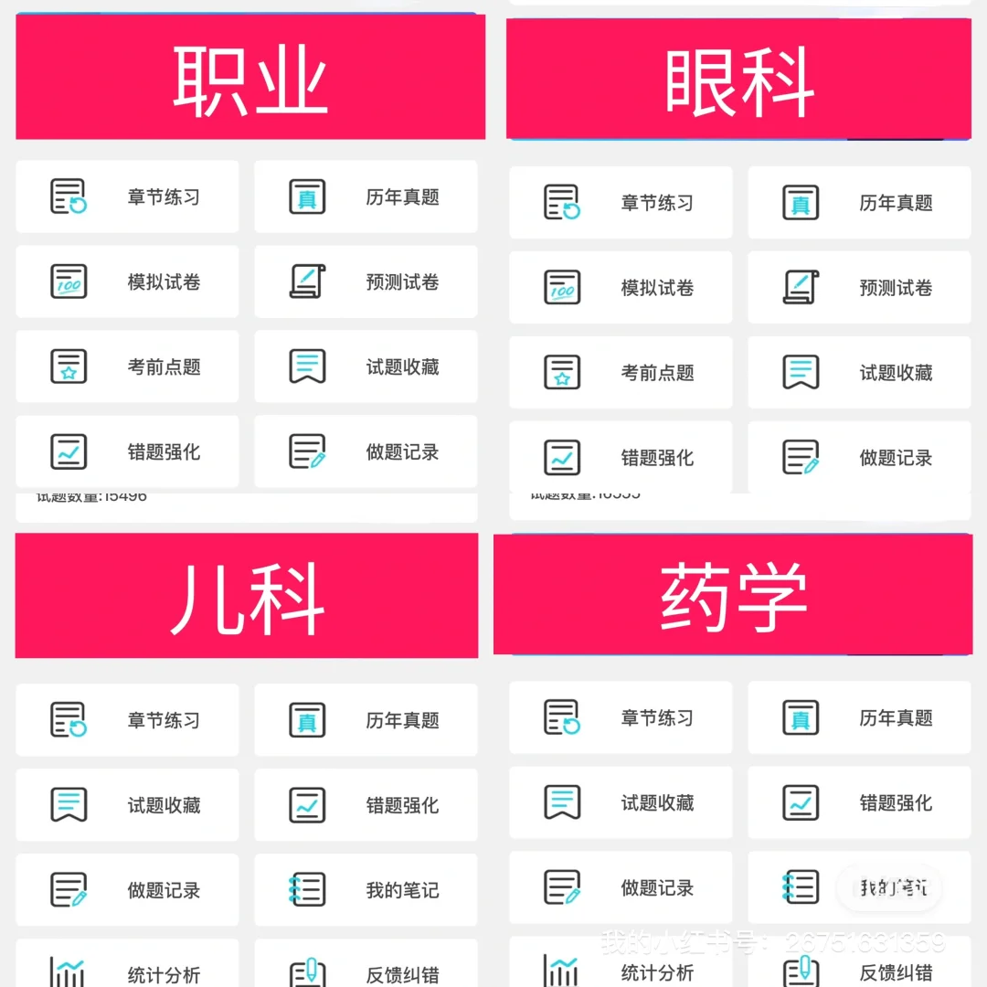 🔥🔥说下马鞍山市人民医院卫健委招聘的强度
