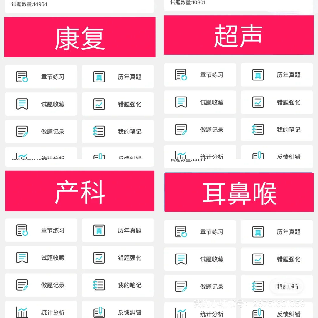 🔥🔥说下马鞍山市人民医院卫健委招聘的强度