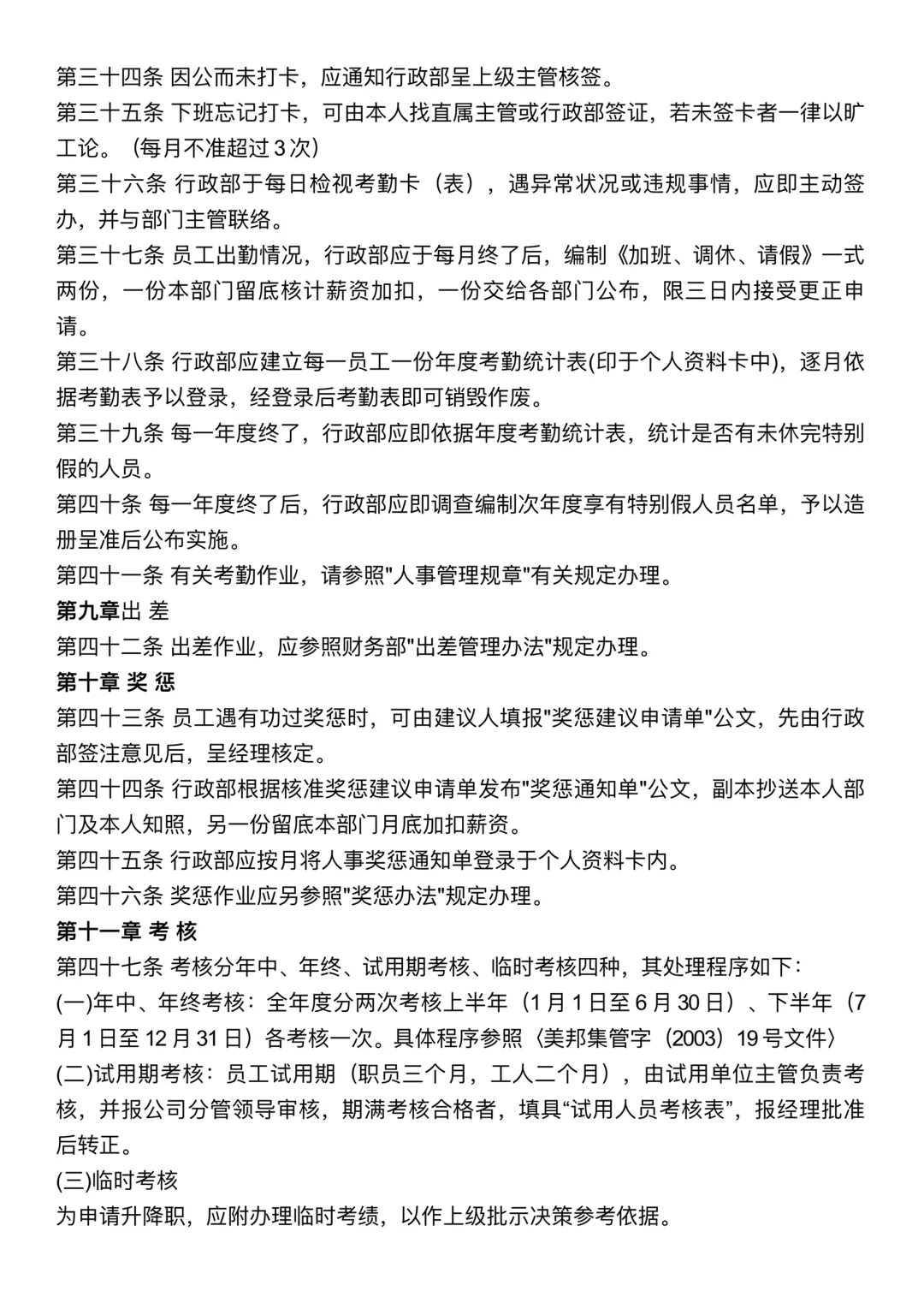 🎯一张图说清行政工作｜行政≠打杂🙅🏻‍♀️