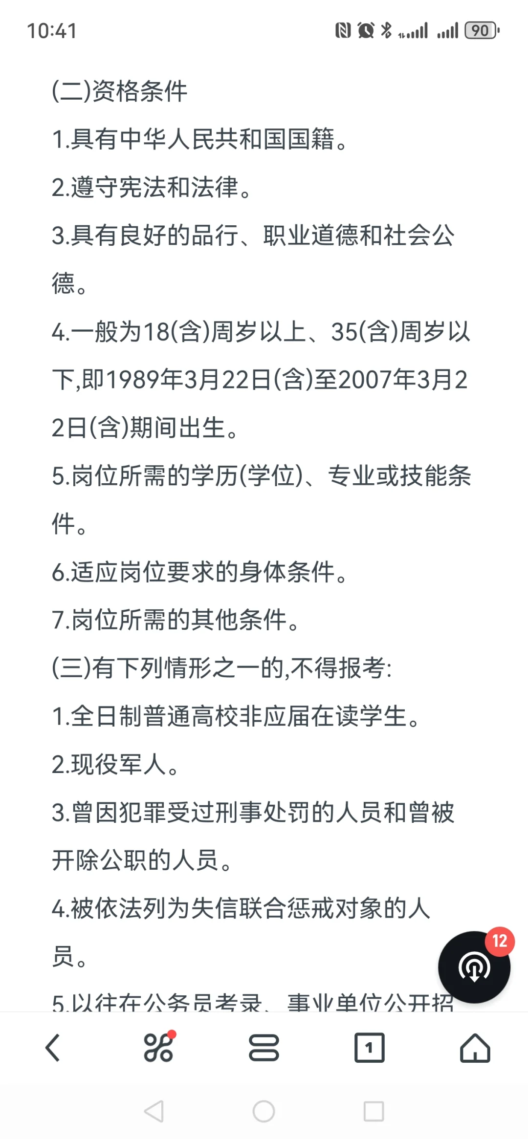 双鸭山市友谊县事业单位（教育类）公开招聘