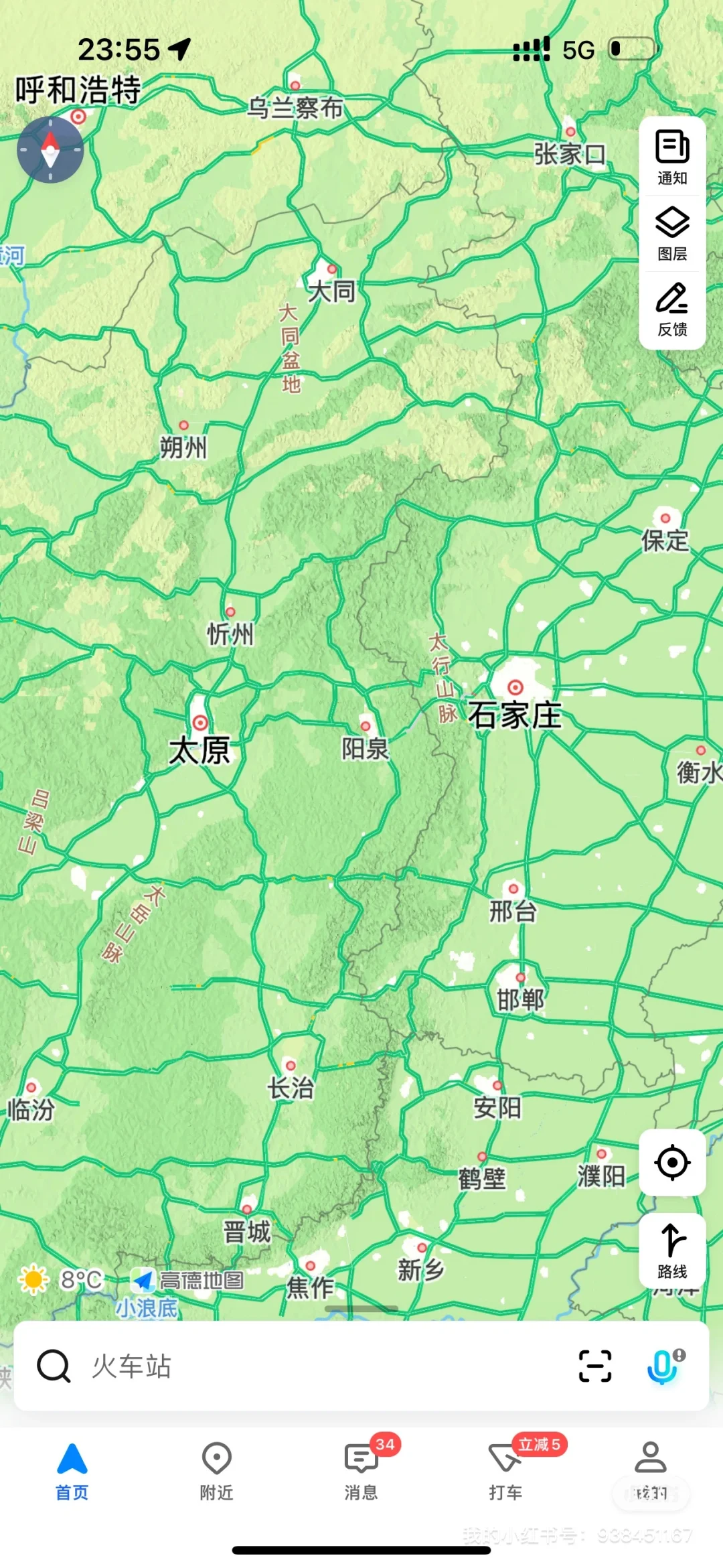 山西招聘