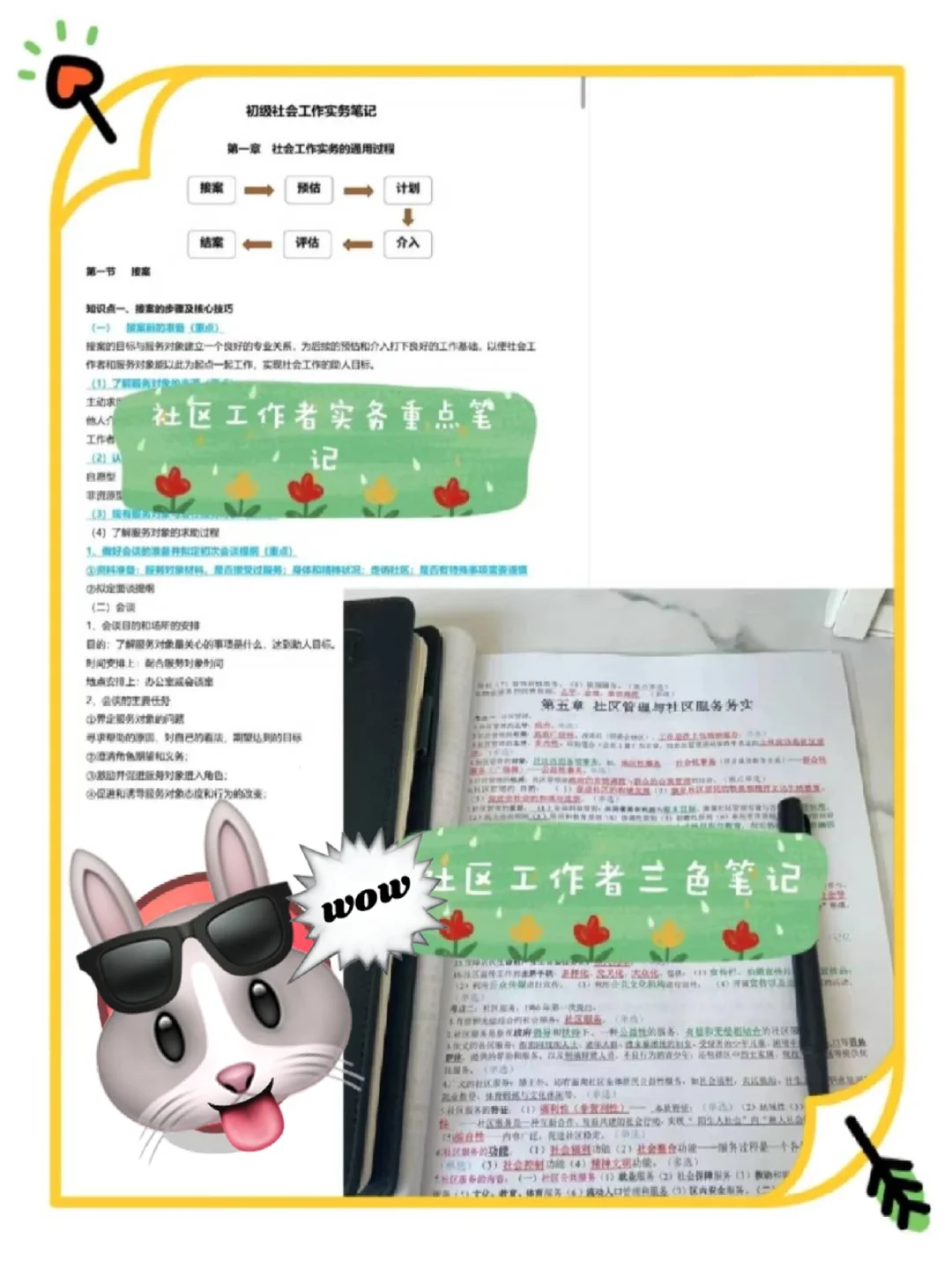 25承德隆化县社区工作者，这次放大水了！