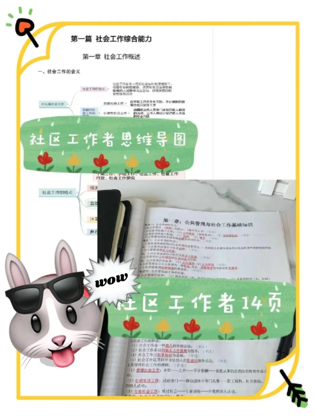 25承德隆化县社区工作者，这次放大水了！