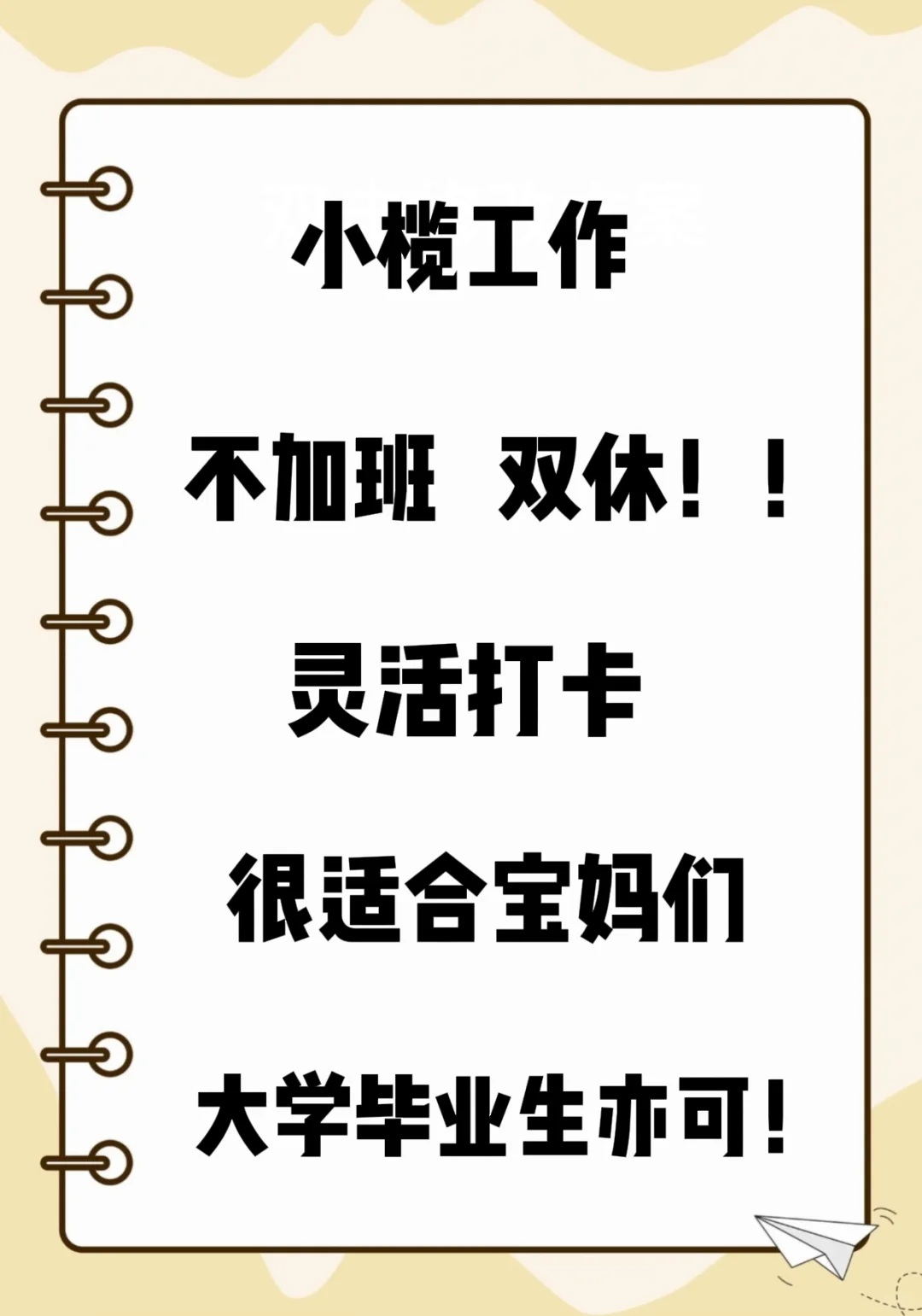 中山小榄双休工作招聘中！