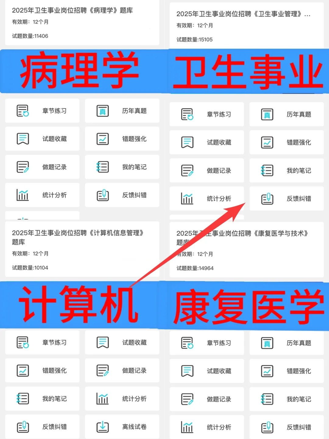 25年利辛县公立医疗机构招聘，来一个帮一个！