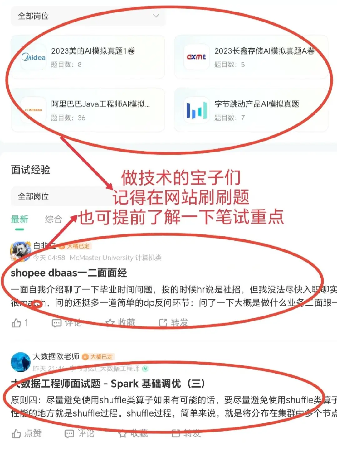 真心给金三银四找工作的你一些建议【渠道】