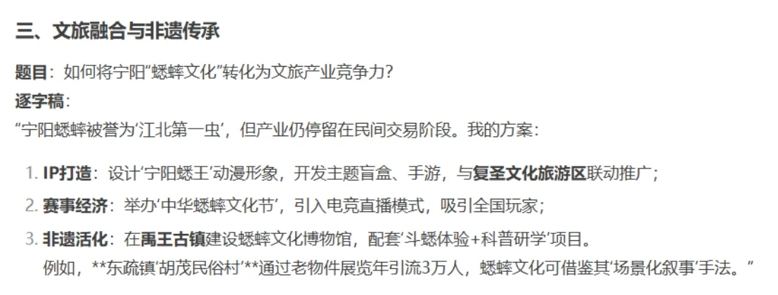 泰安宁阳人才引进预测题🔥结合宁阳市情