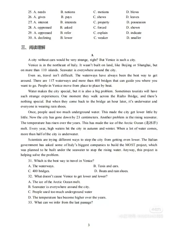 定了❗️4.20滨海县教招考试新变化从里抽❗