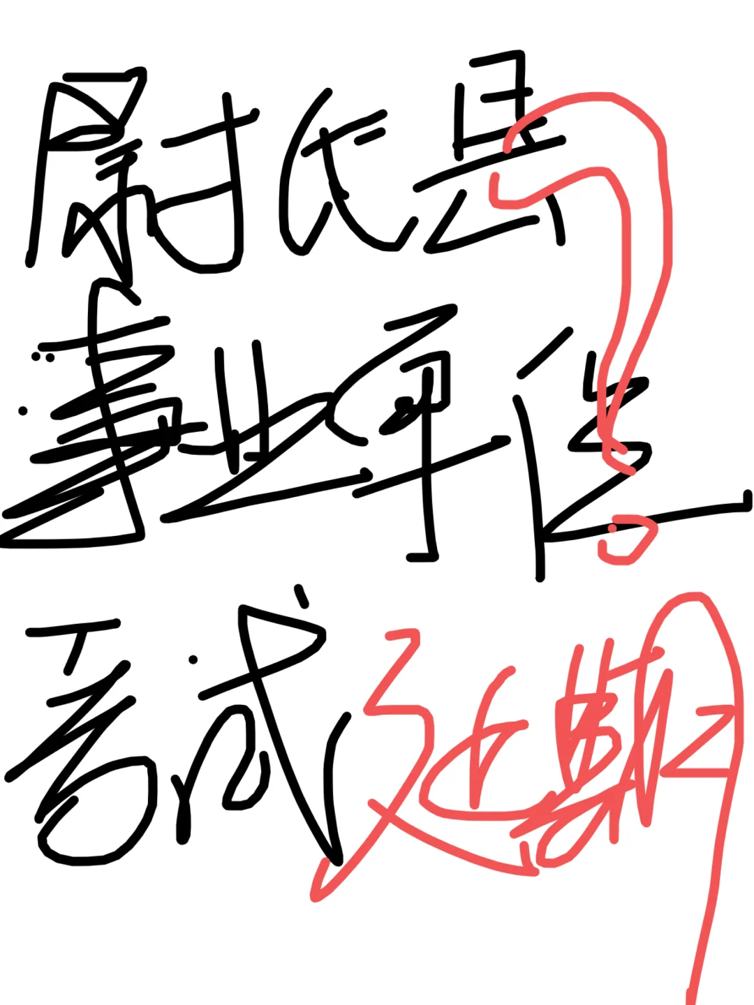 今天的考试会不会延期呀