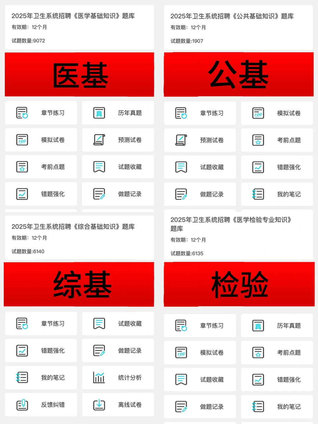 浙江青田县卫健系统，小道消息，快背！