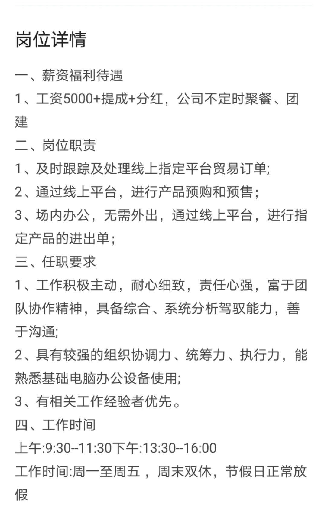 贵阳观山湖区工作招聘，5000+周末双休