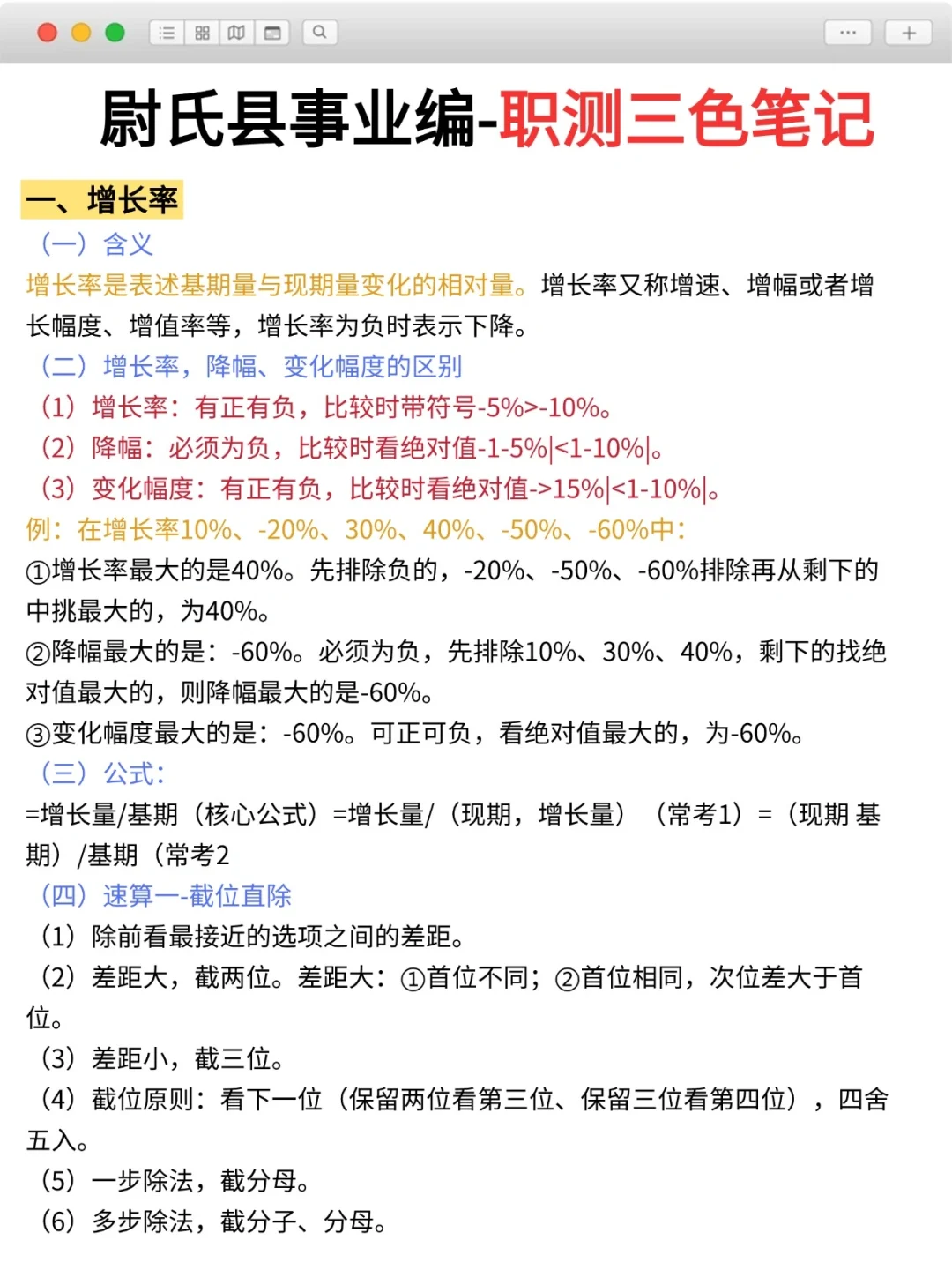 给4.12参加尉氏事业编的人一个偏方